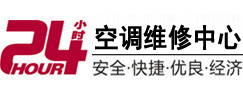闽清24小时空调维修服务中心